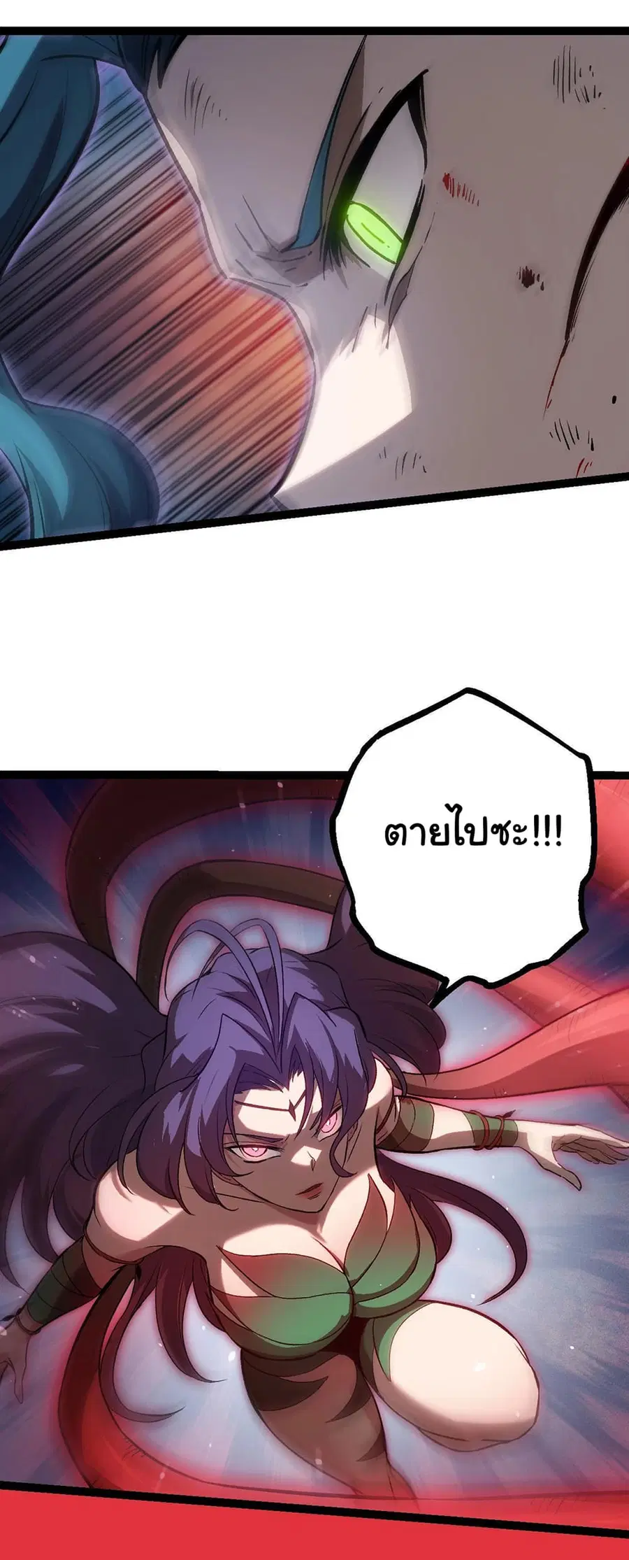 Evolution from the Big Tree ตอนที่ 108 หน้า 20