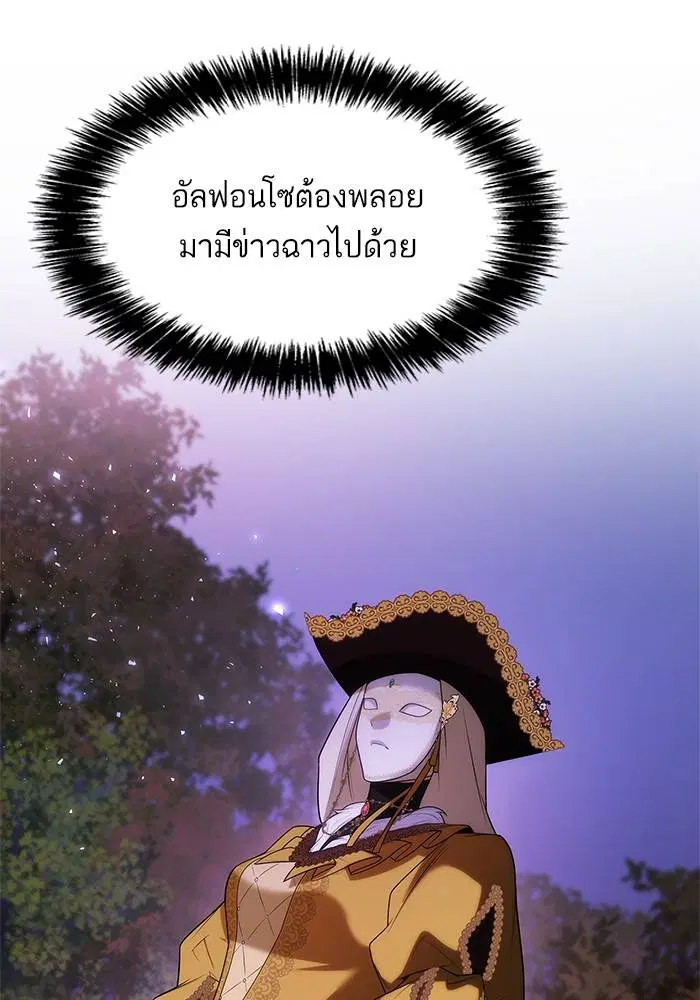 Sister I Am the Queen in This Life ตอนที่ 42 หน้า 95