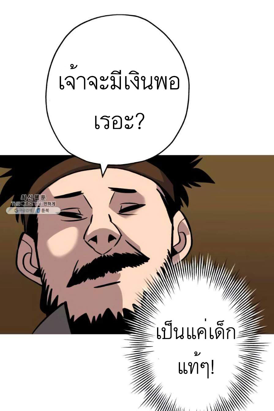 The Story of a Low-Rank จากเบี้ยสู่ราชัน ตอนที่ 53 หน้า 46