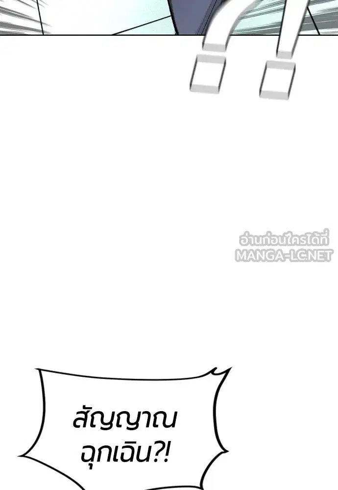 Jungle Juice ตอนที่ 121 หน้า 90