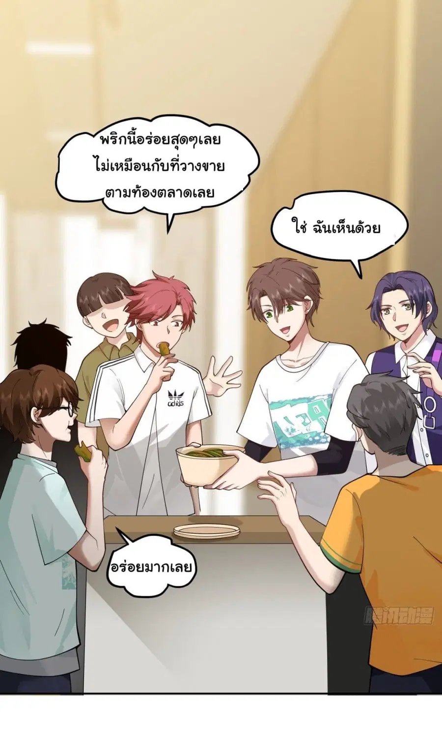 I Really Don’t Want to be Reborn ตอนที่ 27 หน้า 44