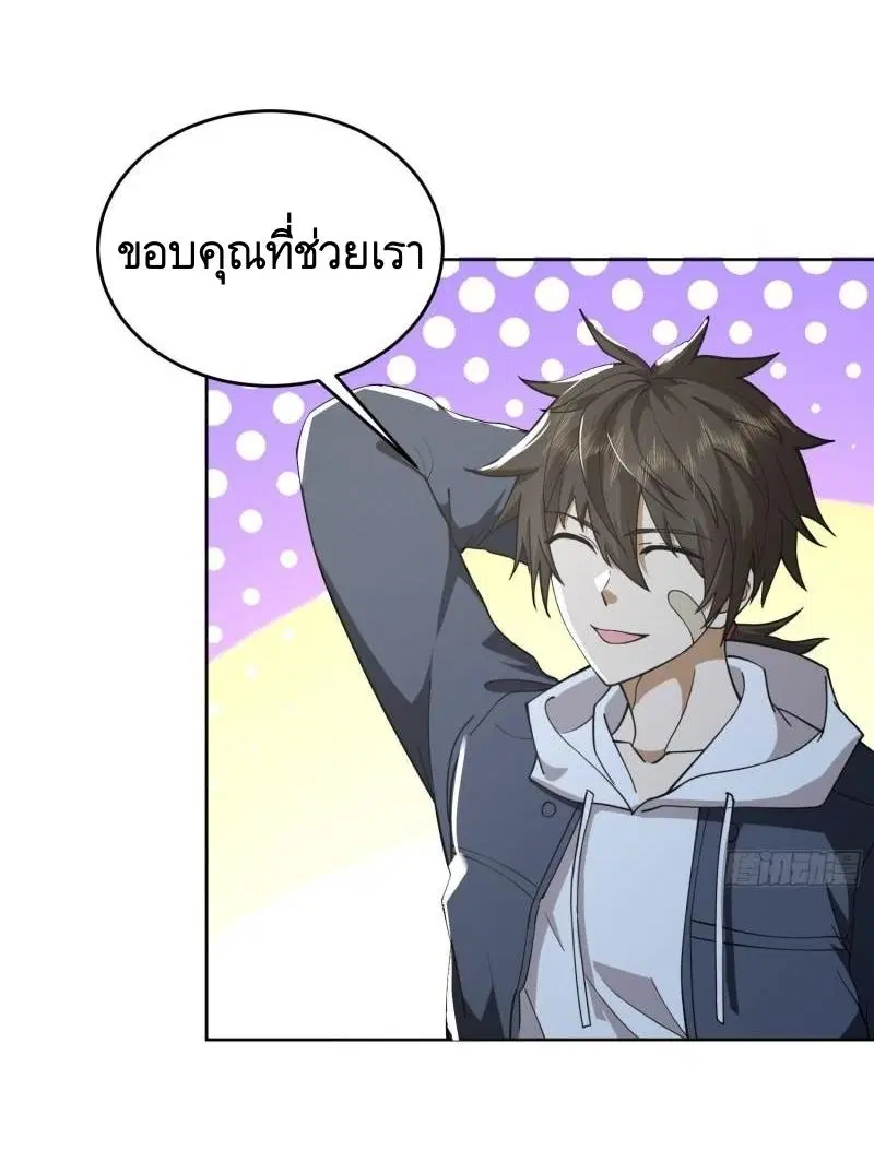 The First Order ตอนที่ 155 หน้า 4