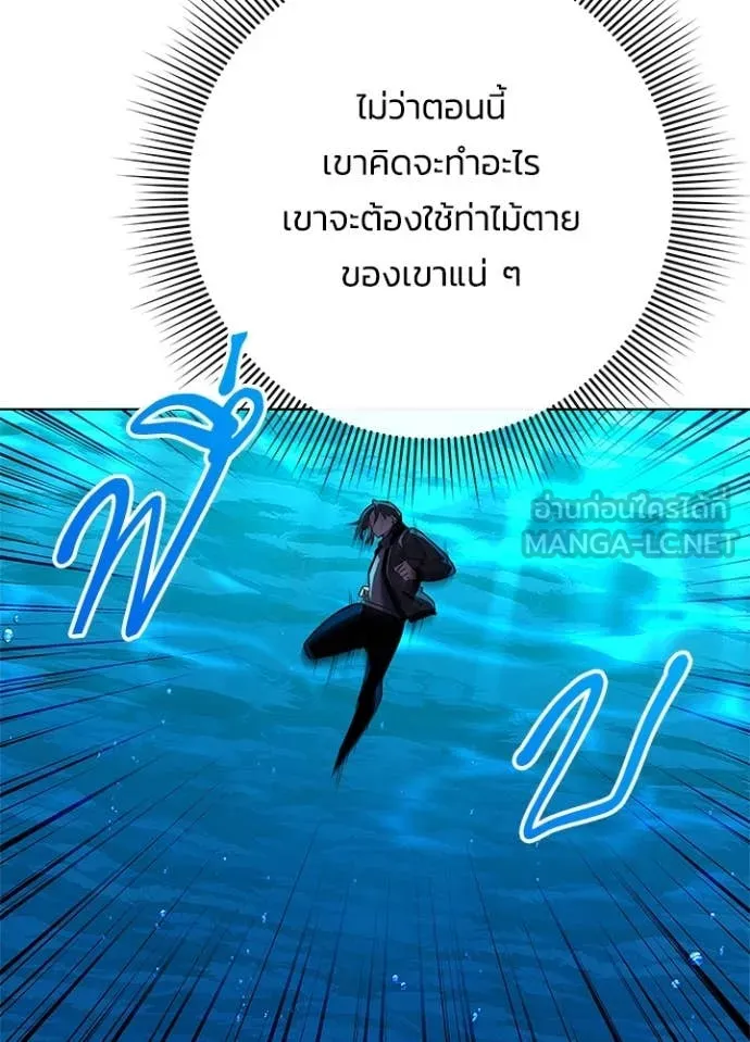 Night of the Ogre ตอนที่ 86 หน้า 52