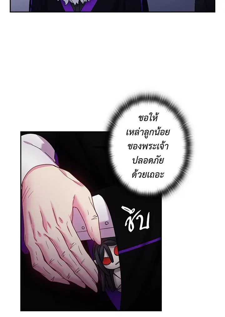 Satan’s Bride ตอนที่ 136 หน้า 10