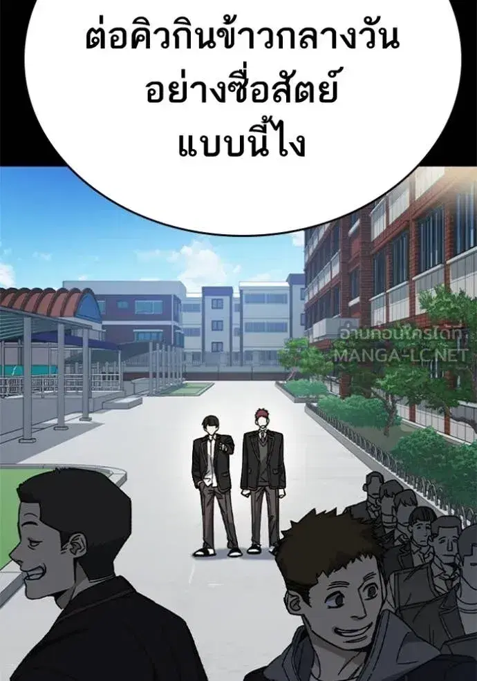 Study Group ตอนที่ 302 หน้า 73