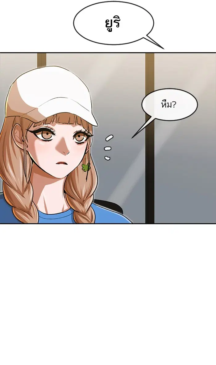 Random Chat ตอนที่ 188 หน้า 90