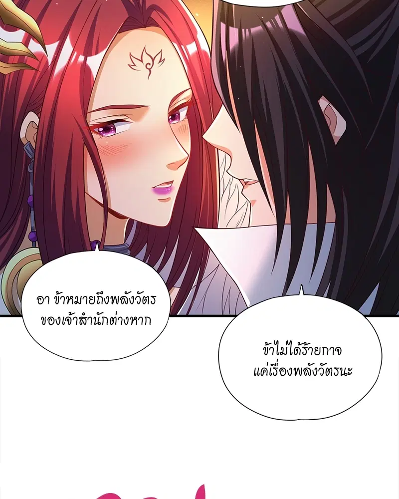 The Time of Rebirth ตอนที่ 154 หน้า 29