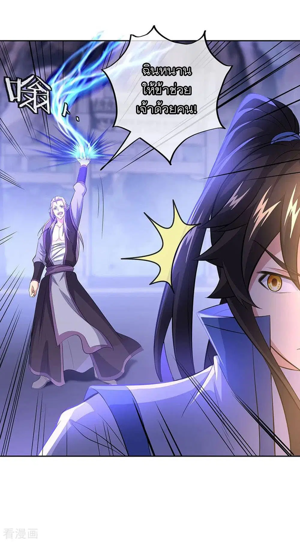 Peerless Battle Spirit (Tian Cang Zi Dongman) ตอนที่ 241 หน้า 31