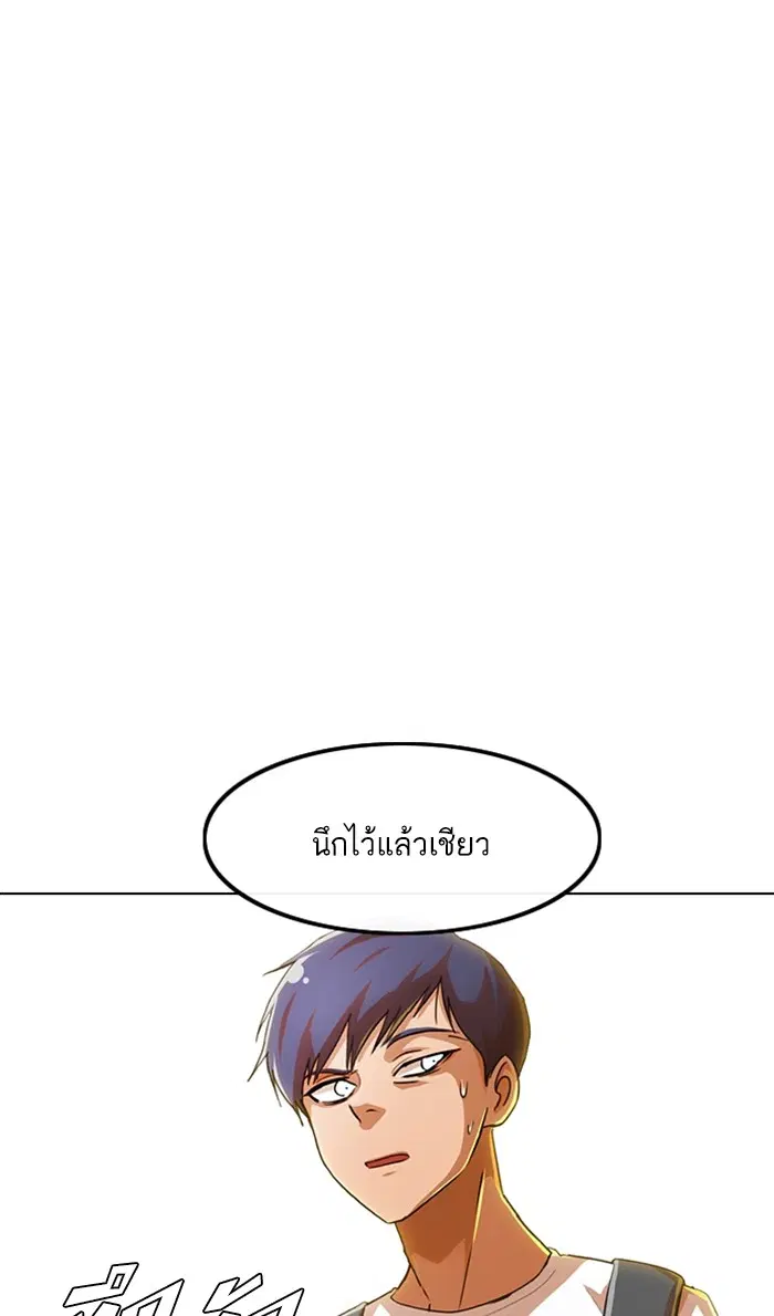 Random Chat ตอนที่ 84 หน้า 106