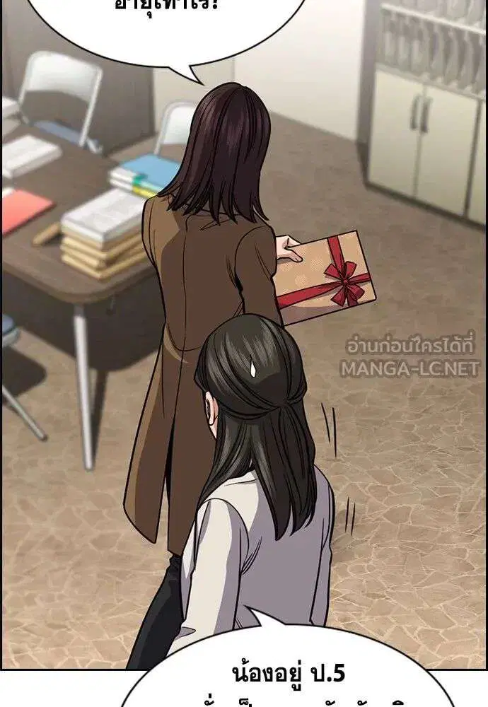 True Education ตอนที่ 244 หน้า 69