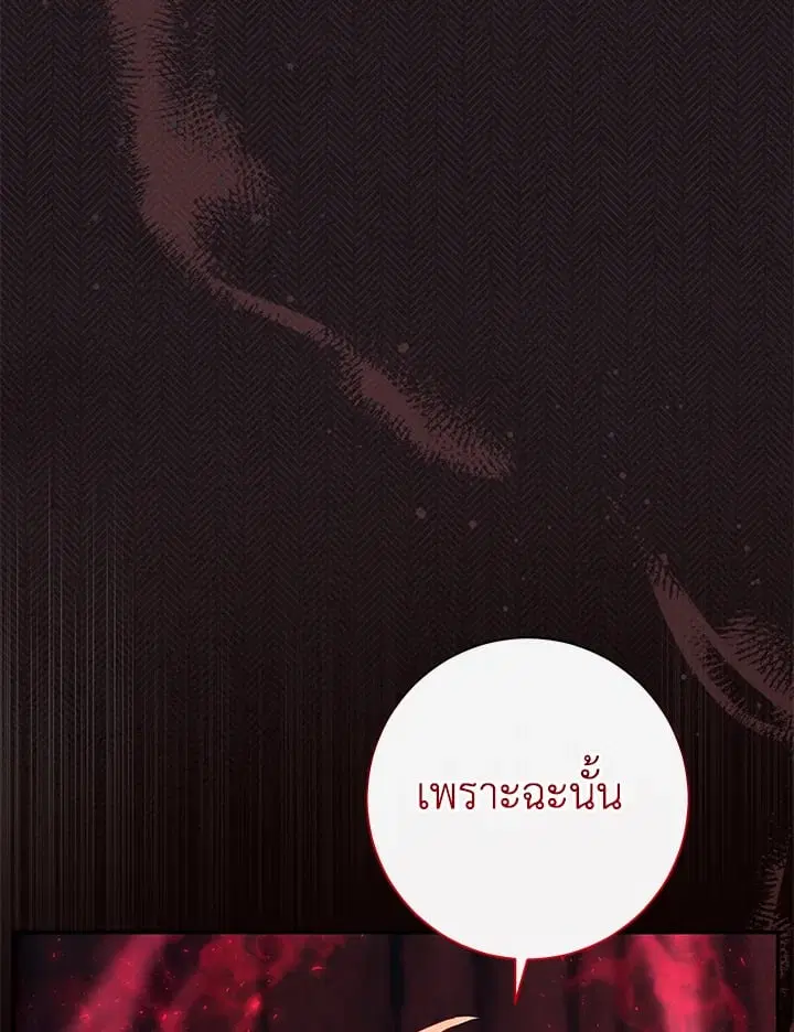 The Villain’s Match Is Too Perfect – คู่ดูตัวของนางร้ายเพอร์เฟกต์เกินไป ตอนที่ 49 หน้า 139