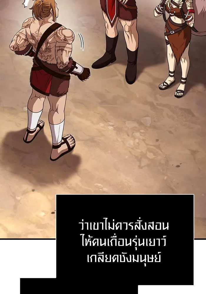 Surviving the Game as a Barbarian เอาชีวิตรอดในเกมฉบับคนเถื่อน ตอนที่ 104 หน้า 32