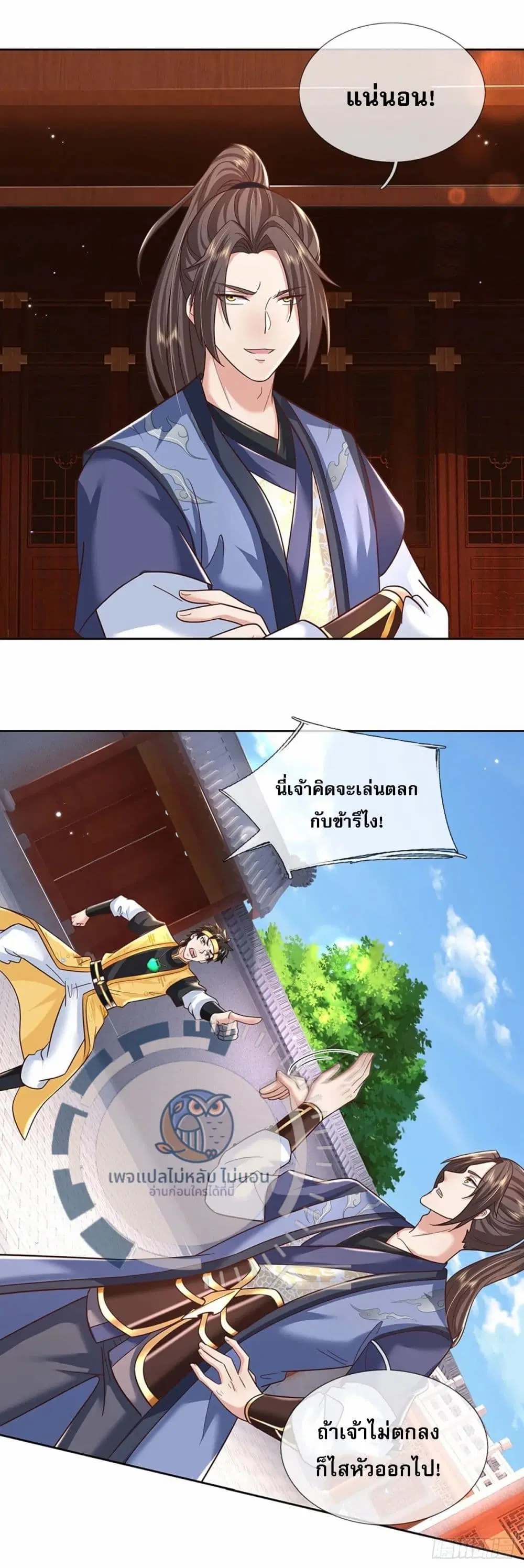 Royal God of War, Rising Dragon ตอนที่ 191 หน้า 41