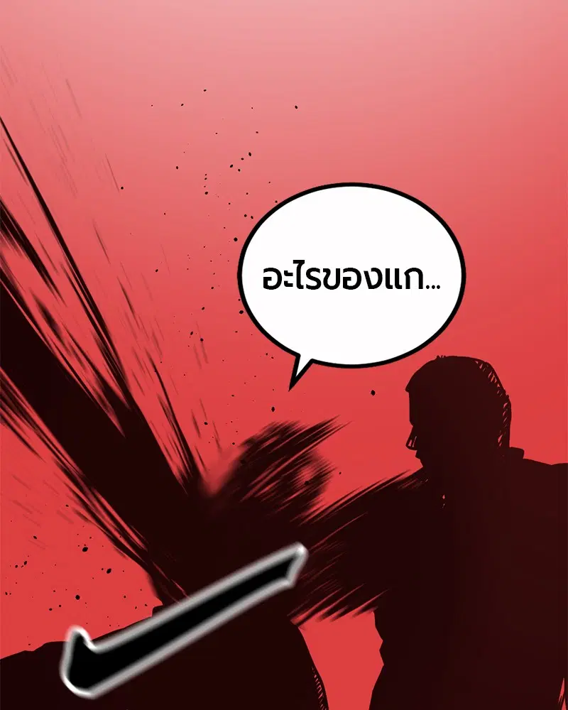 HERO KILLER ตอนที่ 4 หน้า 157