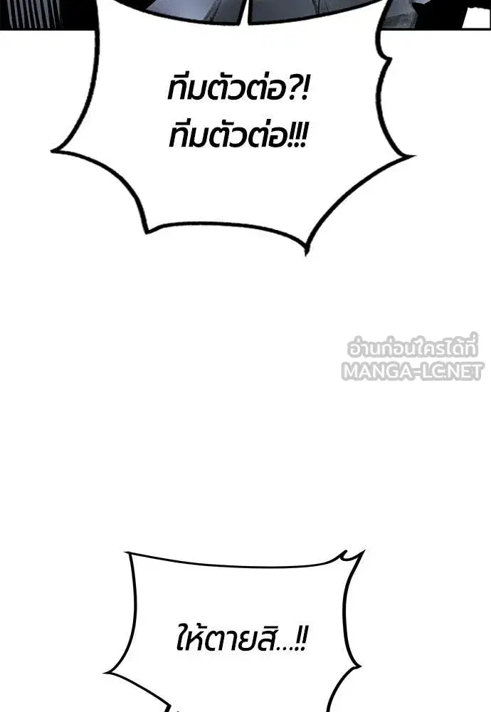Jungle Juice ตอนที่ 191 หน้า 159