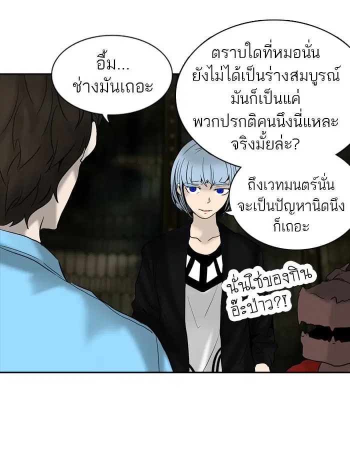 Tower of God ตอนที่ 267 หน้า 57
