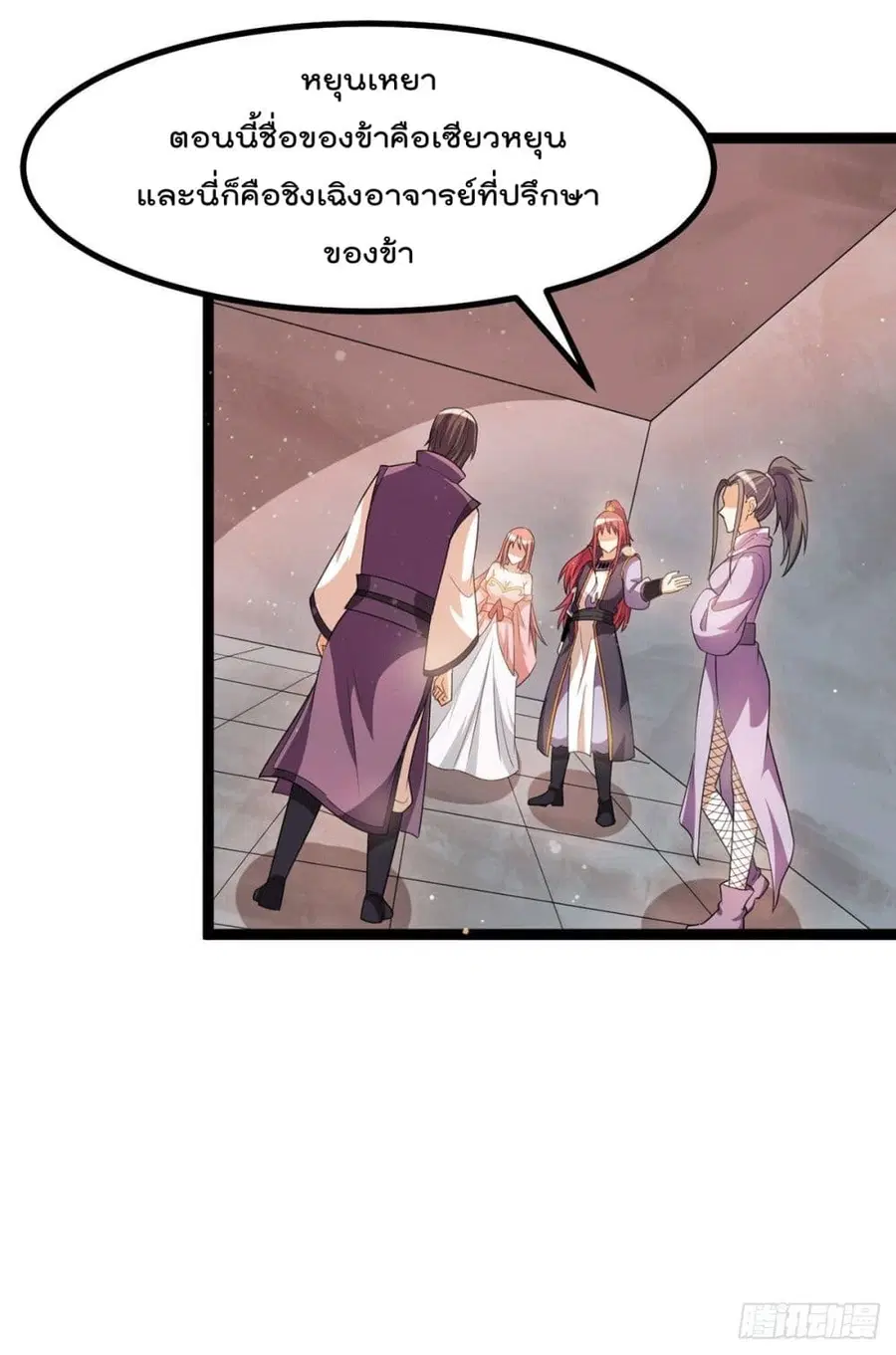 Immortal King of City ตอนที่ 231 หน้า 5
