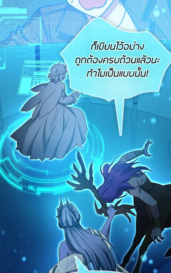 The S-Classes That I Raised (My S-Class Hunters) ตอนที่ 60 หน้า 40