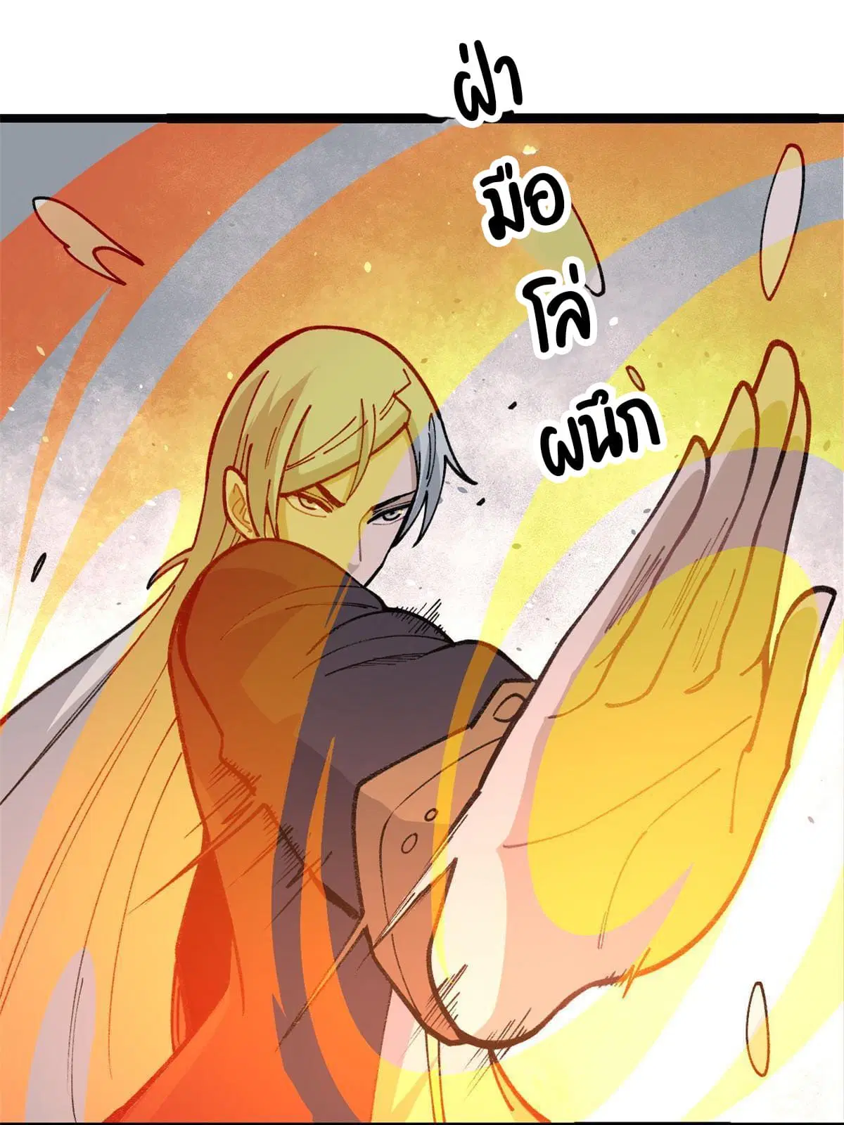 All Hail the Sect Leader ตอนที่ 132 หน้า 34