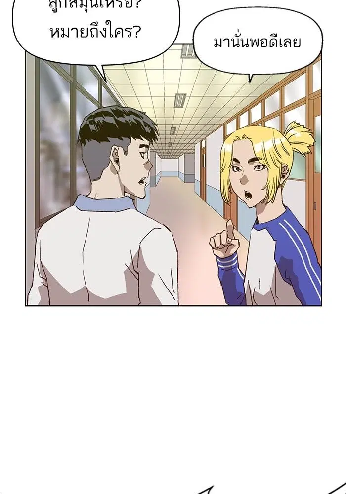 Weak Hero ตอนที่ 216 หน้า 50