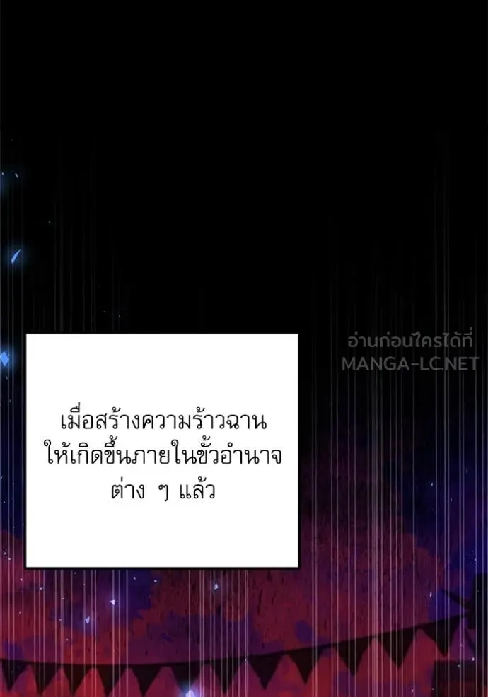 Terminally-Ill Genius Dark Knight อัศวินดำล่าท้าเวลา ตอนที่ 118 หน้า 175