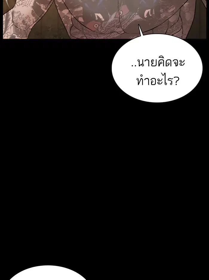 How to Fight ตอนที่ 99 หน้า 60