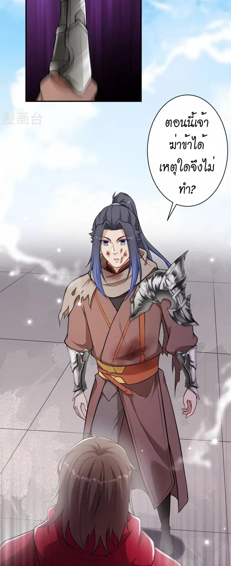 Against the Gods ตอนที่ 540 หน้า 24