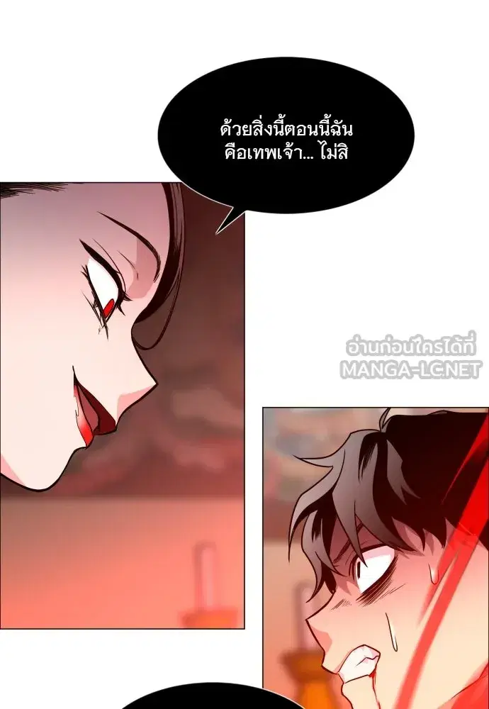 JAKDU ตอนที่ 12 หน้า 72