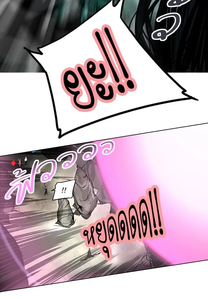 Tower of God ตอนที่ 284 หน้า 114