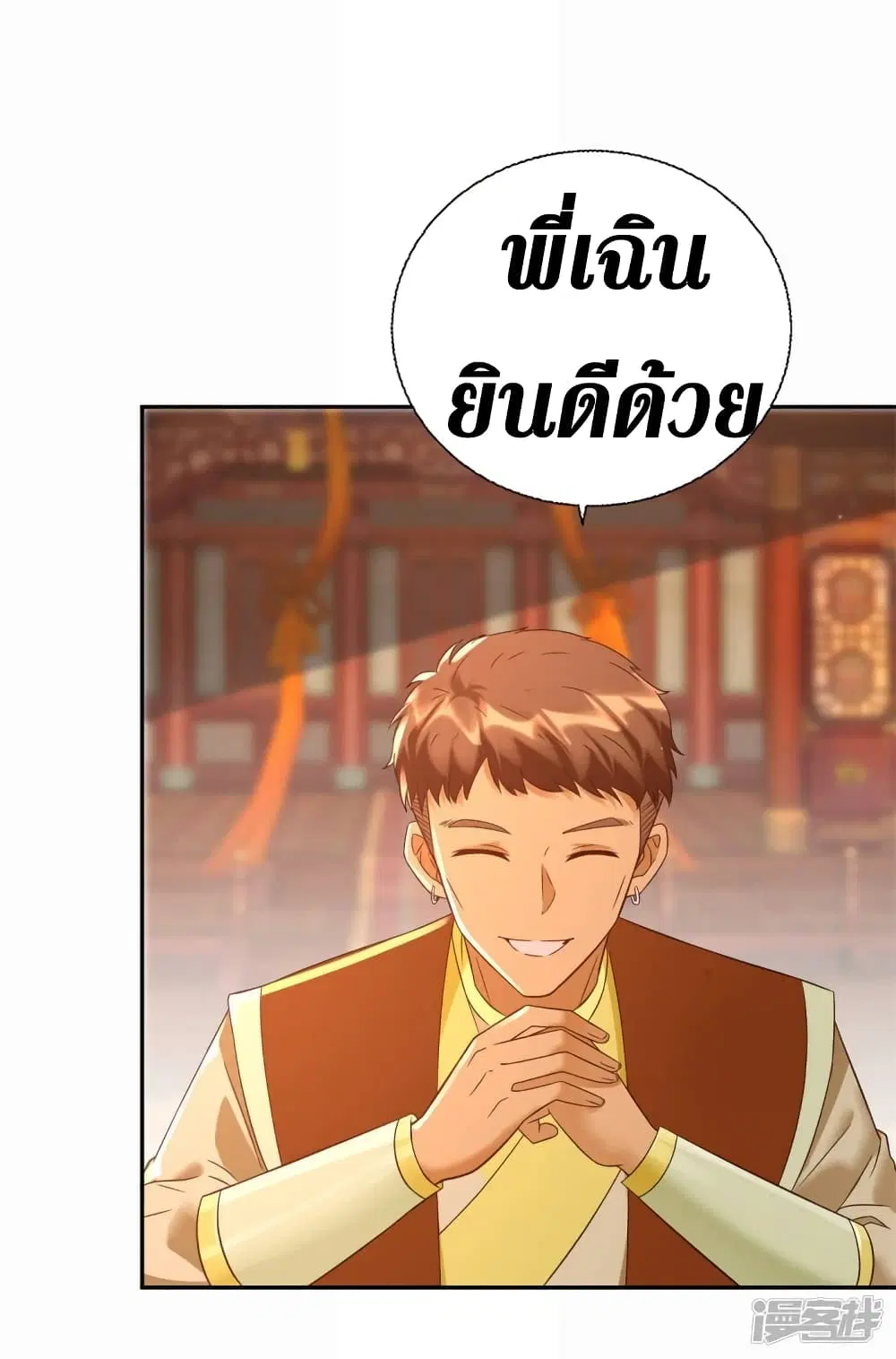 Zhi Zun Chong Sheng ตอนที่ 203 หน้า 28