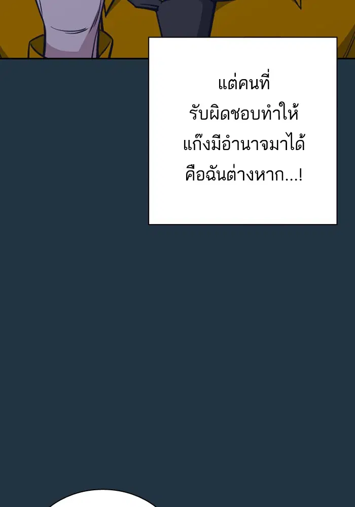 Study Group ตอนที่ 85 หน้า 29