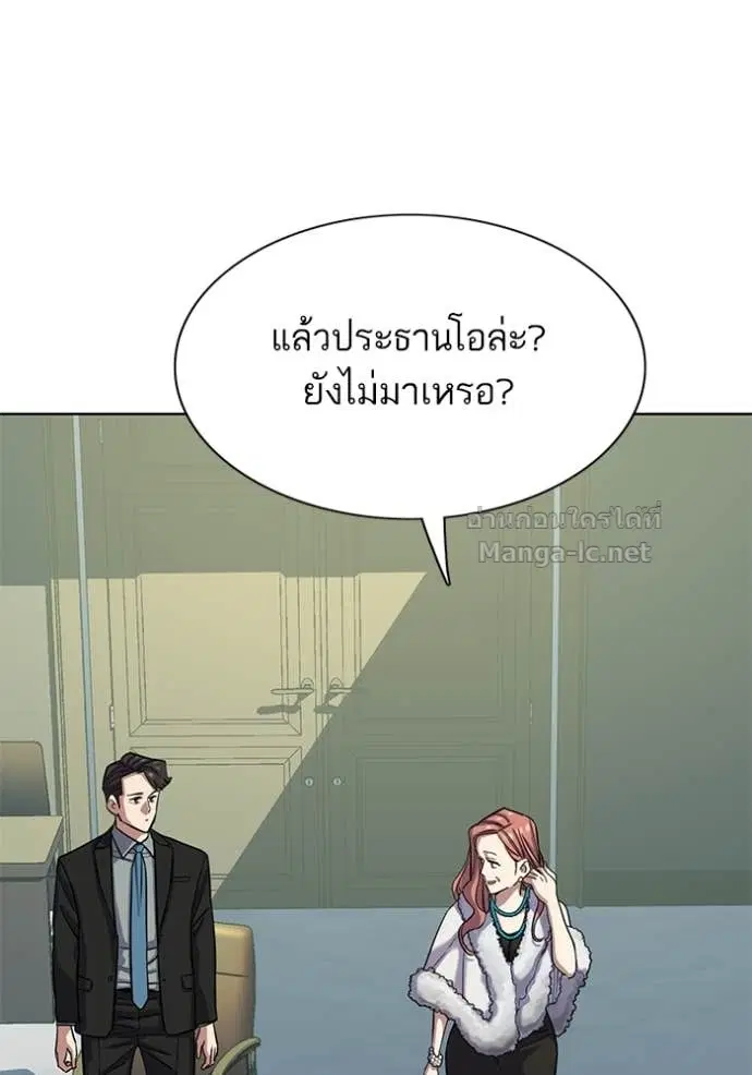 Reborn Rich ตอนที่ 110 หน้า 83