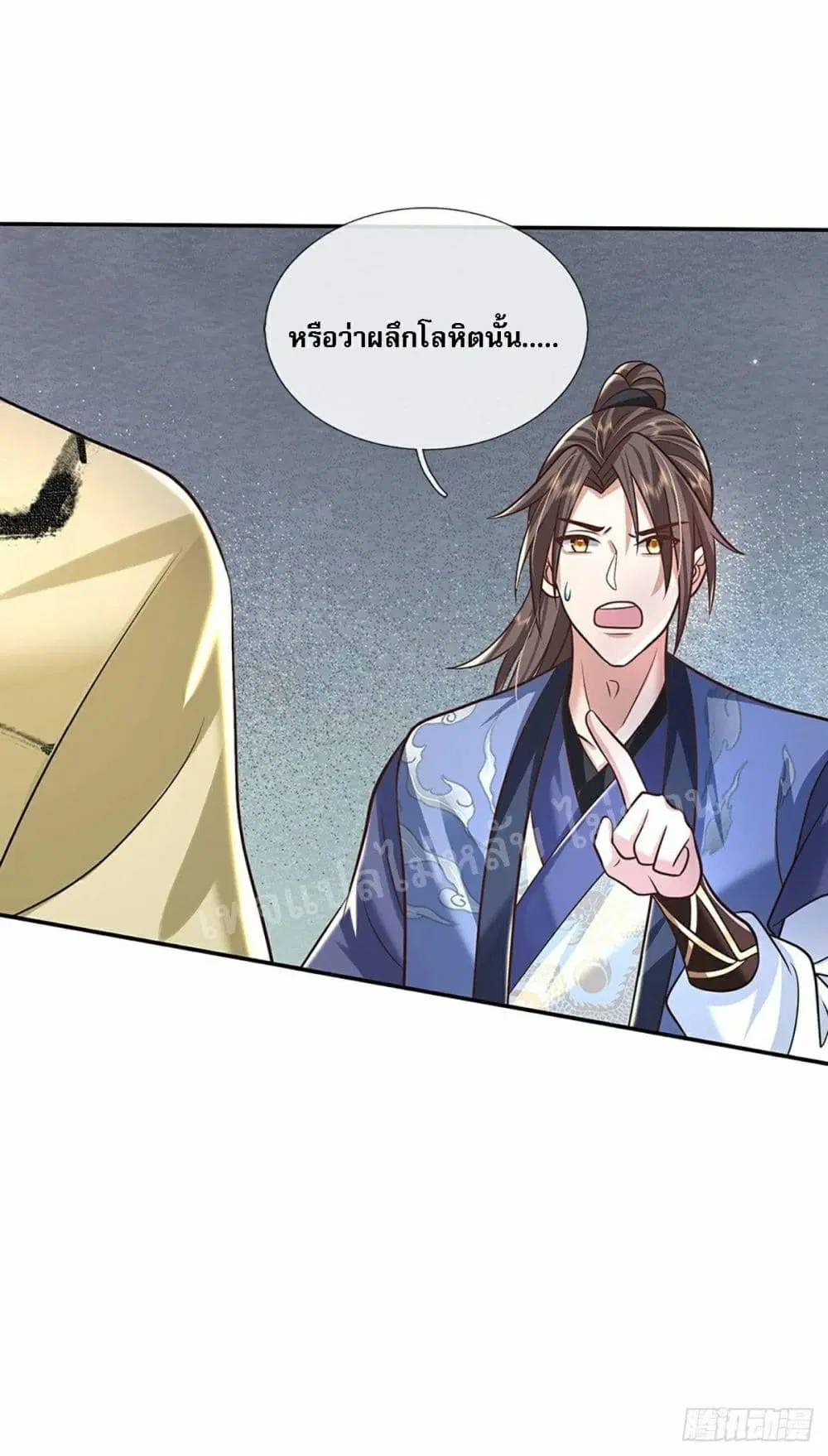 Royal God of War, Rising Dragon ตอนที่ 88 หน้า 24
