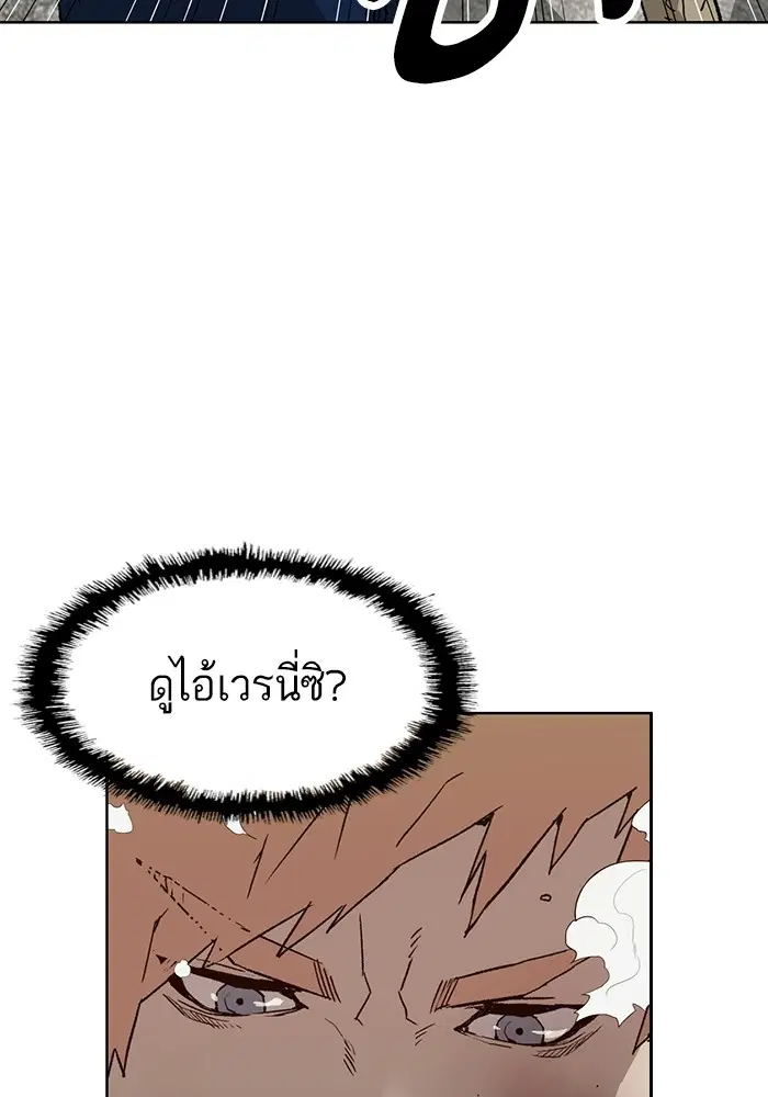 Weak Hero ตอนที่ 198 หน้า 67