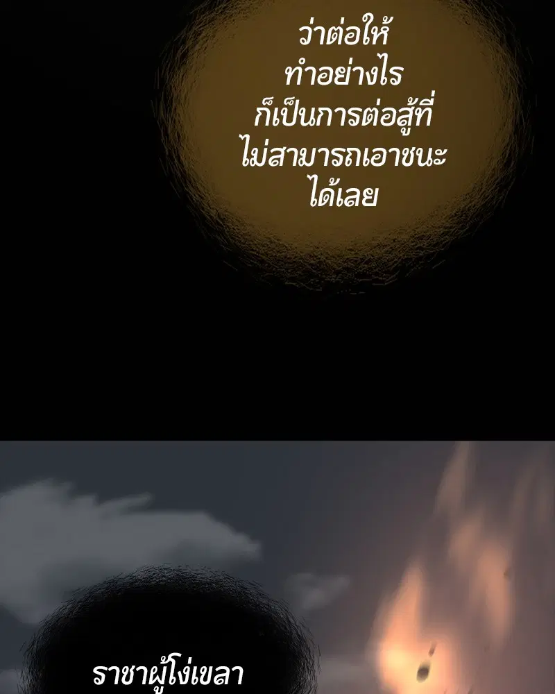 HERO KILLER ตอนที่ 85 หน้า 40