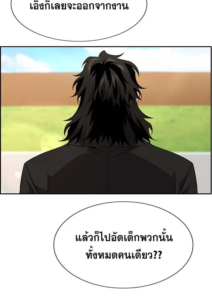 True Education ตอนที่ 101 หน้า 33