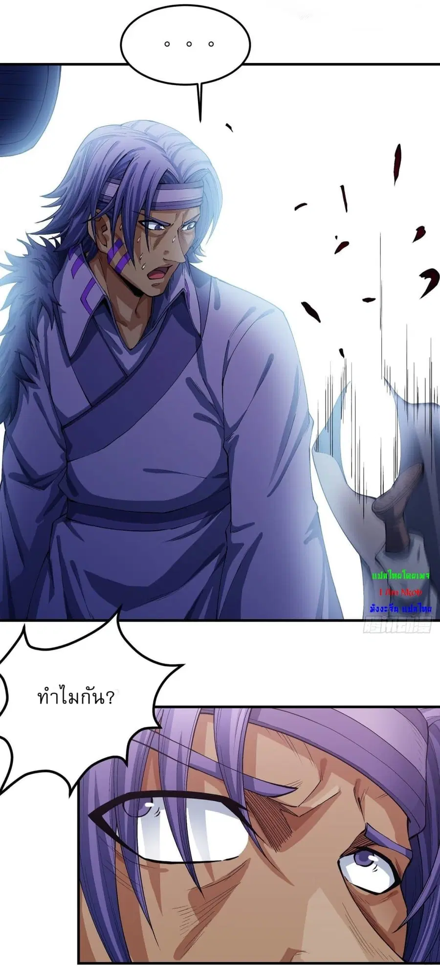 God of Martial Arts ตอนที่ 520 หน้า 19