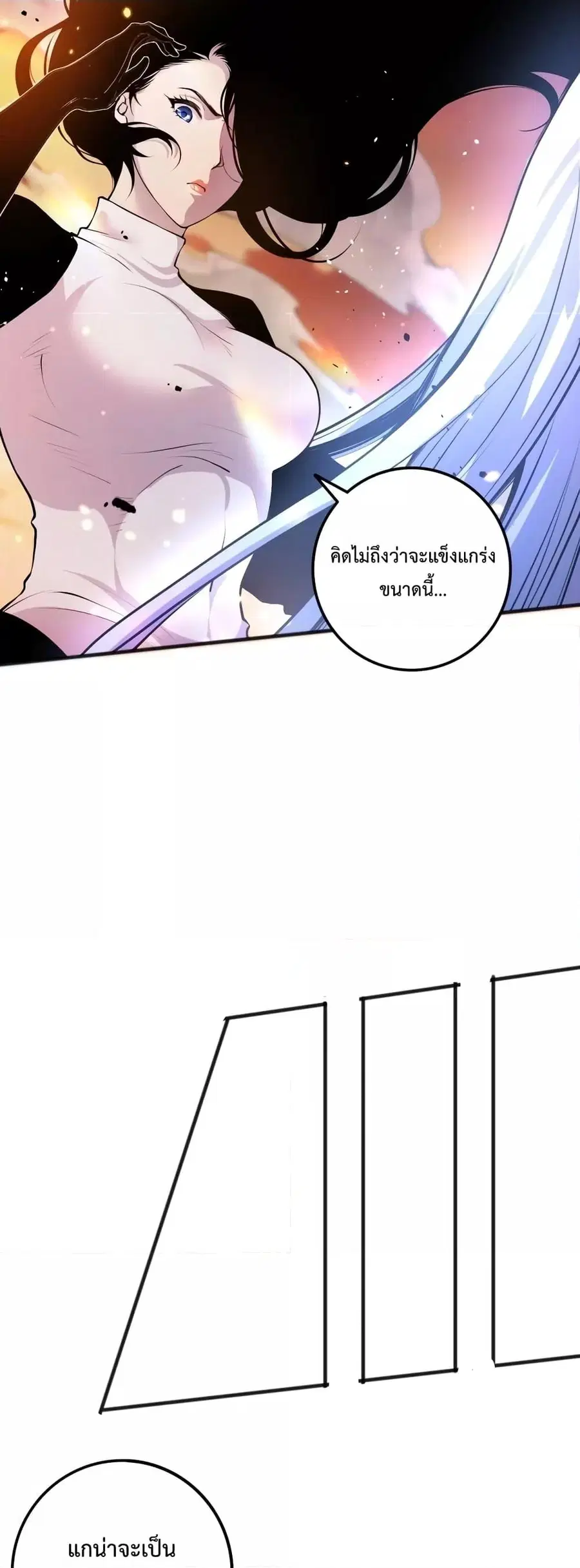 Necromancer King of The Scourge ตอนที่ 43 หน้า 25