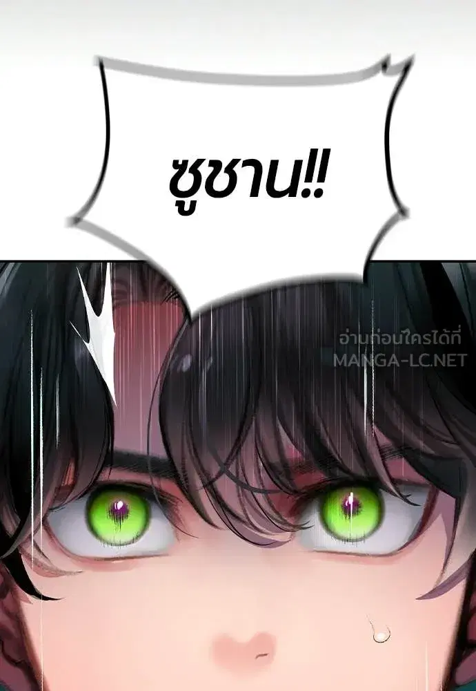 Jungle Juice ตอนที่ 191 หน้า 18