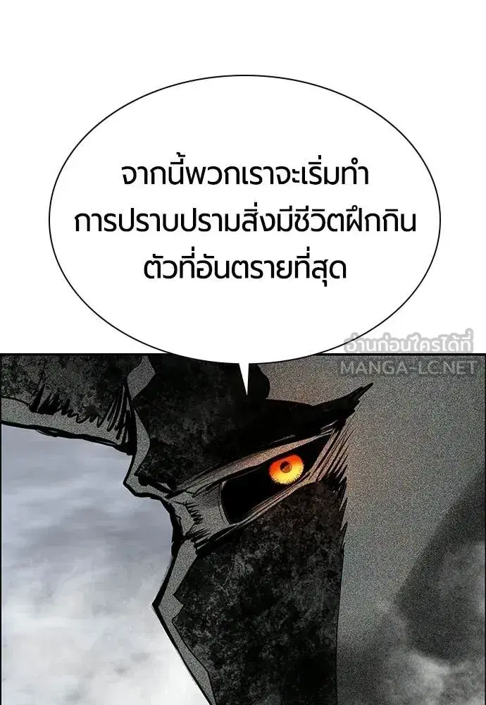 Jungle Juice ตอนที่ 195 หน้า 186