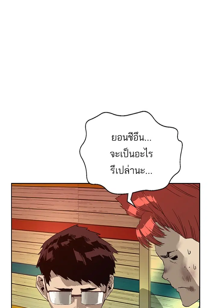 Weak Hero ตอนที่ 210 หน้า 6