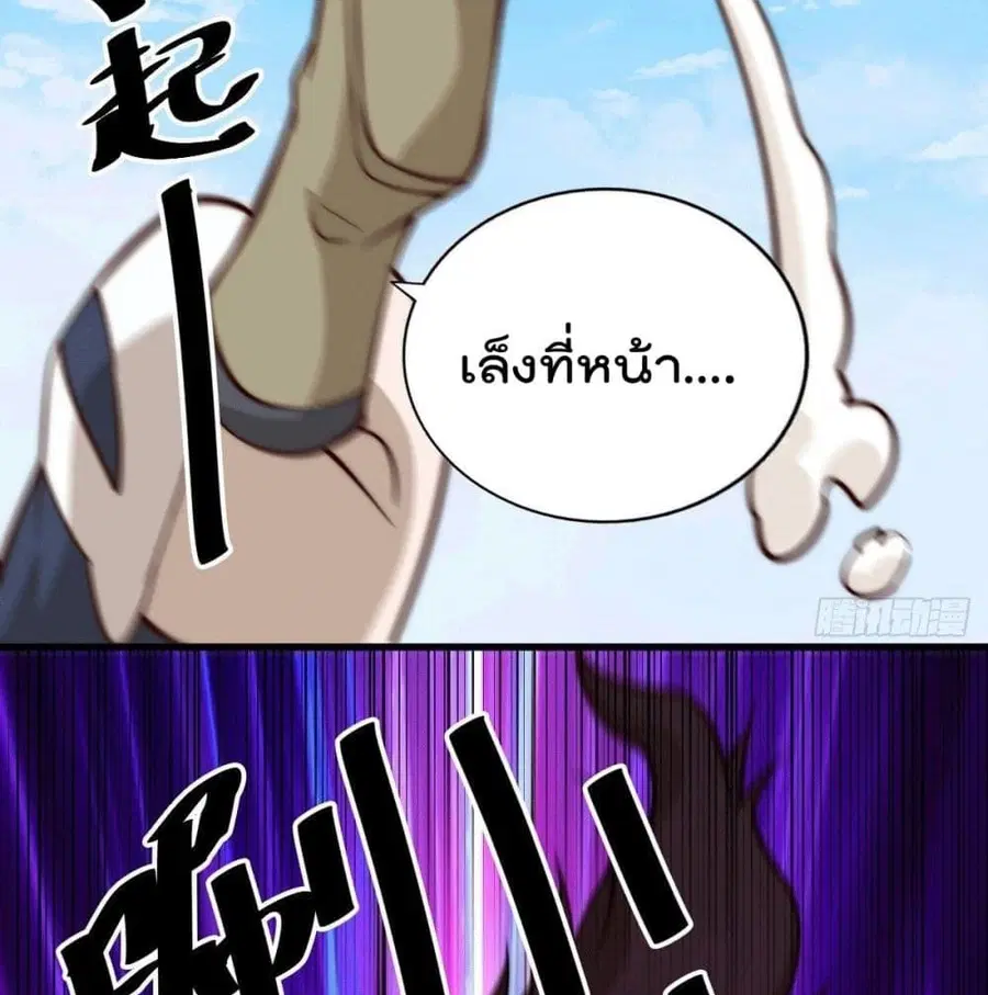 Who is your Daddy ตอนที่ 34 หน้า 47