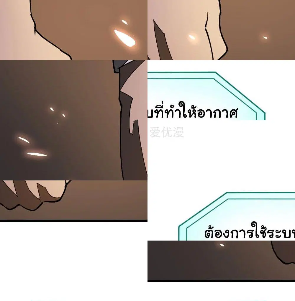 School Flower Master ตอนที่ 75 หน้า 12