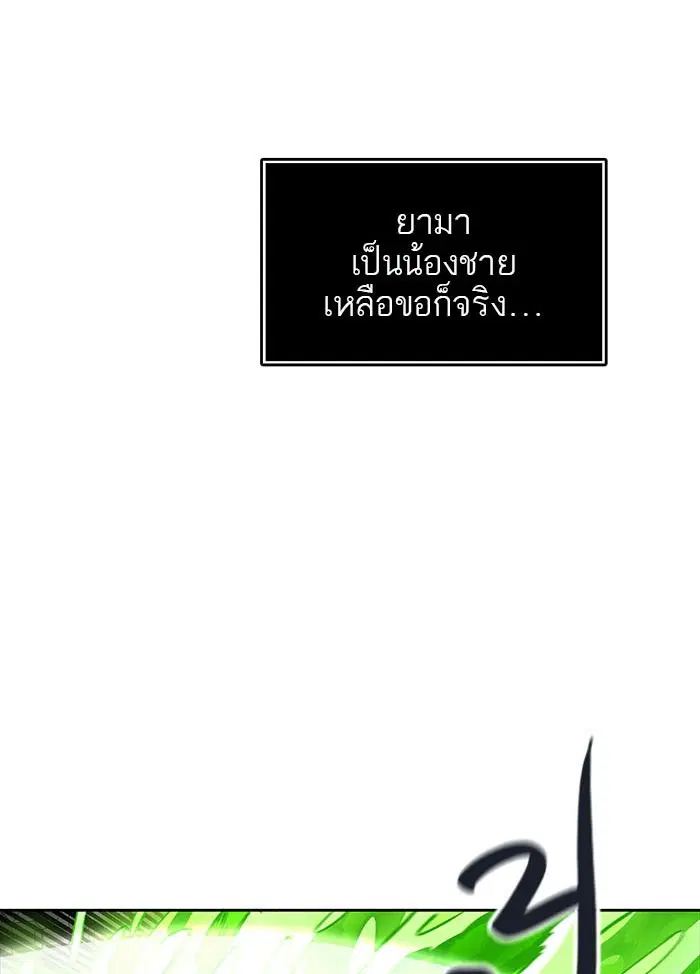Tower of God ตอนที่ 500 หน้า 81