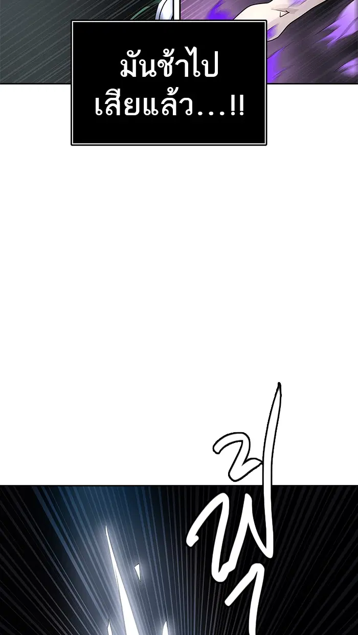 Tower of God ตอนที่ 478 หน้า 134