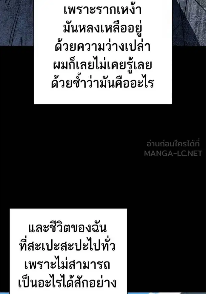 Study Group ตอนที่ 277 หน้า 10