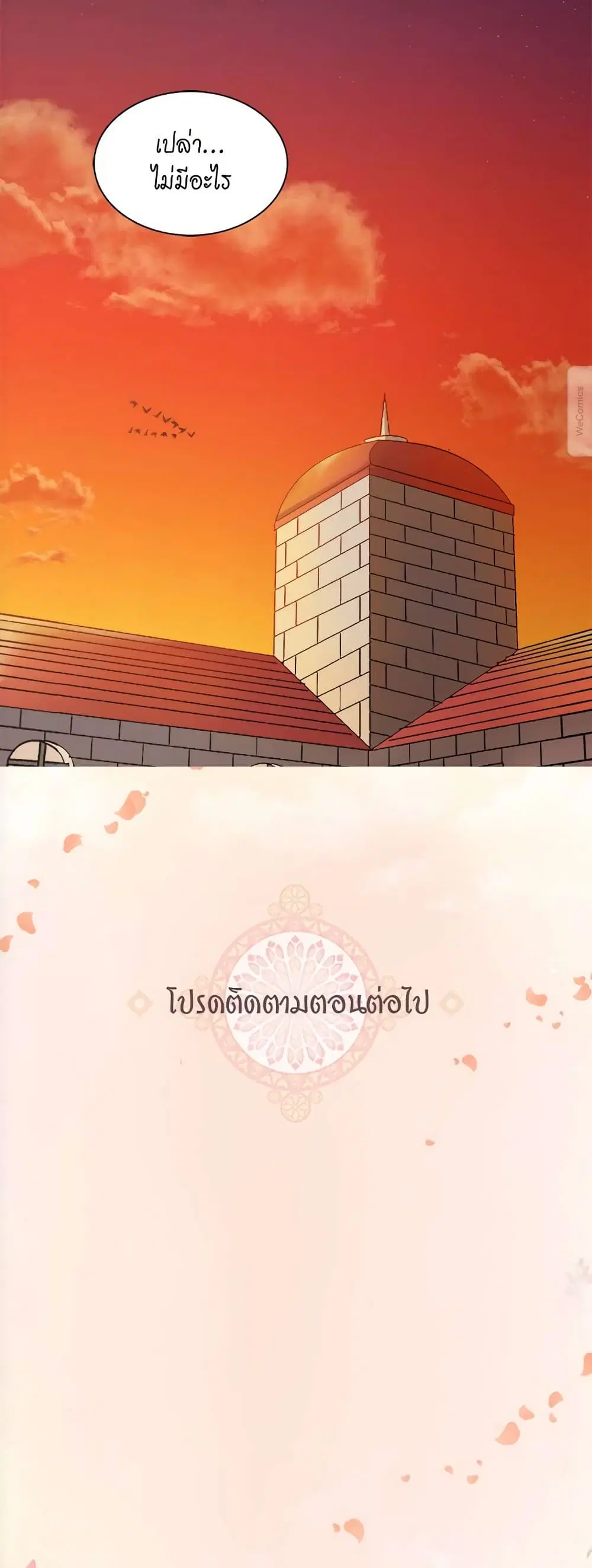 What It Takes to be a Villainess ตอนที่ 67 หน้า 27