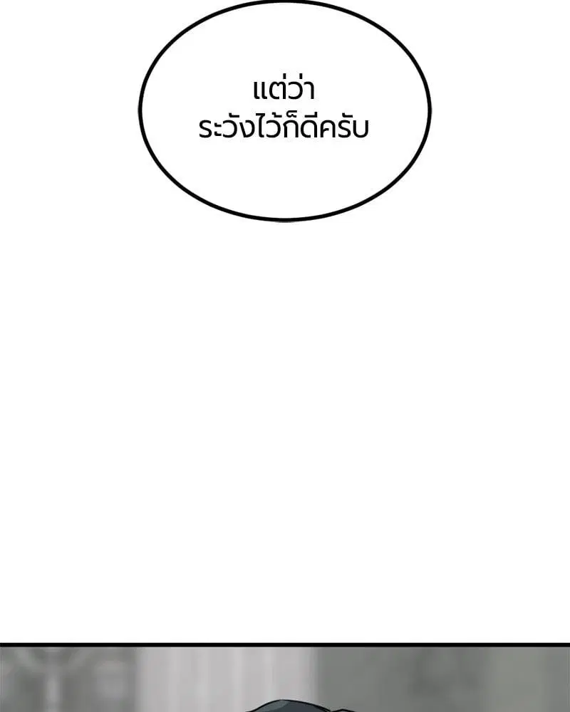 HERO KILLER ตอนที่ 93 หน้า 30