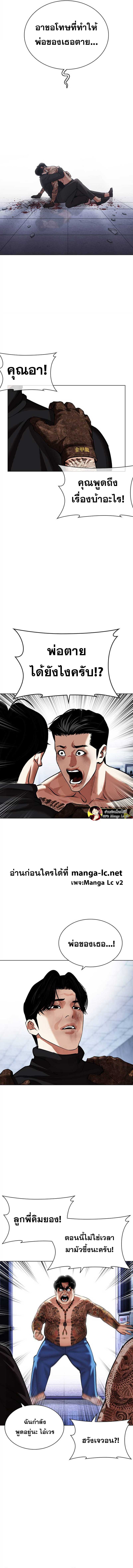 Lookism ตอนที่ 469 หน้า 18