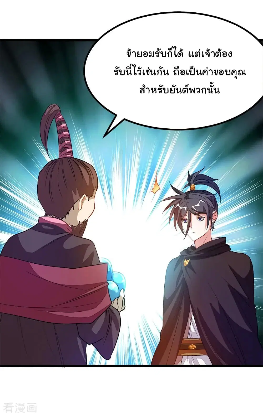 Nine Sun God King ตอนที่ 194 หน้า 7